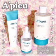 アピュー テトラソーム CICA化粧水 / A’pieu（アピュー）へのクチコミ投稿画像
