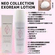 EXOREAM LOTION / NEO COLLECTIONへのクチコミ投稿画像