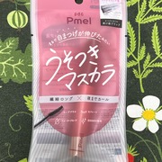 ピメル うそつきマスカラ / pdcへのクチコミ投稿画像
