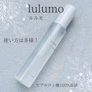 ヒアルロン酸原液 / lulumoへのクチコミ投稿画像
