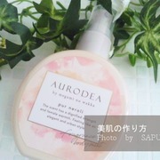 AURODEA by megami no wakka fragrance body mist pur neroli / RBPへのクチコミ投稿画像