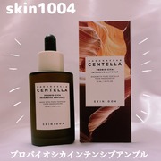 プロバイオシカ インテンシブ アンプル / SKIN1004へのクチコミ投稿画像