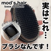 スタイリッシュ　ベースアップブラシ MHB-3070 / mod’s hair(モッズ・ヘア)／理美容家電へのクチコミ投稿画像