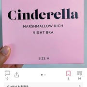 シンデレラマシュマロリッチナイトブラ / Cinderella Online Shopへのクチコミ投稿画像
