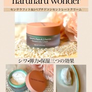 ハルハルワンダーセンテラフィト&5ペプチドコンセントレイトクリーム / haruharu wonderへのクチコミ投稿画像