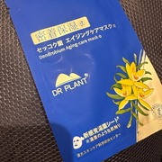 セッコク蘭エイジングケア・マスクα / DR PLANTへのクチコミ投稿画像