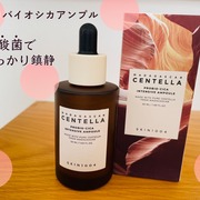 プロバイオシカ インテンシブ アンプル / SKIN1004へのクチコミ投稿画像