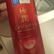極潤薬用ハリ化粧水 / 肌ラボへのクチコミ投稿画像