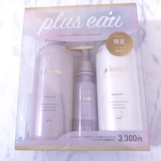 リポアシャンプー／リポアトリートメント / plus eau（プリュスオー）へのクチコミ投稿画像