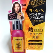 アネツ プレミアムヘアエッセンス / アネツへのクチコミ投稿画像