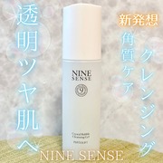 ナインセンス クリスタルバブルクレンジングジェル / NINE SENSE PHYTOLIFTへのクチコミ投稿画像