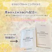 ビタミンブライトニングマスク / ONE THING（韓国）へのクチコミ投稿画像