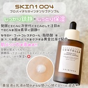 プロバイオシカ インテンシブ アンプル / SKIN1004へのクチコミ投稿画像