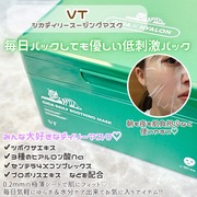 CICA デイリースージングマスク / VT(ブイティー)へのクチコミ投稿画像