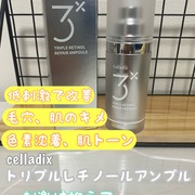 Triple Retinol Ampoule / Celladixへのクチコミ投稿画像