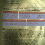 THE ビタ 3ミニッツマスク / MEDIHEAL(メディヒール)へのクチコミ投稿画像