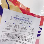 フェイスマスク(しっかり実感30枚セット) / KISOへのクチコミ投稿画像