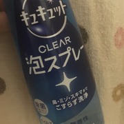 キュキュット CLEAR 泡スプレー / キュキュットへのクチコミ投稿画像