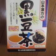 黒豆茶 / 山本漢方製薬へのクチコミ投稿画像
