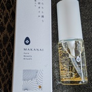 さらりと潤う美容オイル (透き通るような香り) / MAKANAIへのクチコミ投稿画像