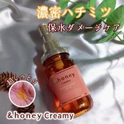 ＆honey Creamy EXダメージリペアヘアオイル3.0 / &honey（アンドハニー）へのクチコミ投稿画像