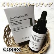 RXザ・ビタミンC23セラム / COSRX(コスアールエックス)へのクチコミ投稿画像