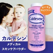 Medicated Protecting Powder / Caldeseneへのクチコミ投稿画像