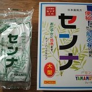 センナ　「分包」(医薬品) / 山本漢方製薬へのクチコミ投稿画像