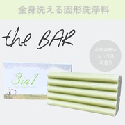 The Bar 3 in 1 SOLID WASH Floral Citrus / The BARへのクチコミ投稿画像