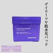 [R4] トーニングパッド / DERMAFIRMへのクチコミ投稿画像