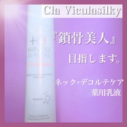 クラビクラシルキー / ヒノキ肌粧品へのクチコミ投稿画像