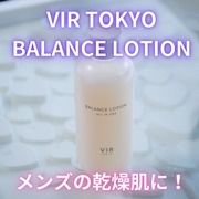 VIR TOKYO BALANCE LOTION / VIR TOKYOへのクチコミ投稿画像