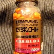 ビタミネンゴールド(医薬品) / 佐藤製薬へのクチコミ投稿画像
