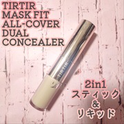 MASK FIT ALL-COVER DUAL CONCEALER / TIRTIRへのクチコミ投稿画像