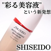 エッセンス スキングロウ ファンデーション / SHISEIDOへのクチコミ投稿画像