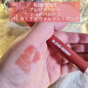 ブレンドベリー リップバルーン / BLEND BERRYへのクチコミ投稿画像