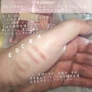 ブレンドベリー　オールユーニード　クリエイション / BLEND BERRYへのクチコミ投稿画像