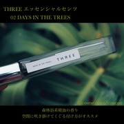 THREE エッセンシャルセンツ 02 DAYS IN THE TREES / THREEへのクチコミ投稿画像