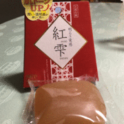 紅雫（AKANO SHIZUKU） / 大木製薬へのクチコミ投稿画像