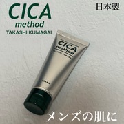 CICA method CREAM × TAKASHI KUMAGAI / HADA methodへのクチコミ投稿画像
