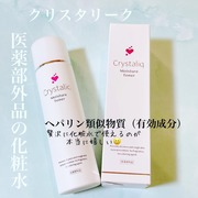 薬用保湿化粧水 / Crystaliqへのクチコミ投稿画像