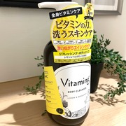 バイタミング リフレッシング ボディソープ / Vitamingへのクチコミ投稿画像