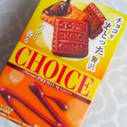 チョコをまとった贅沢チョイス / 森永製菓へのクチコミ投稿画像