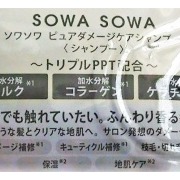 sowasowaピュアダメージケアシャンプー／トリートメント / SOWASOWA（ソワソワ）へのクチコミ投稿画像