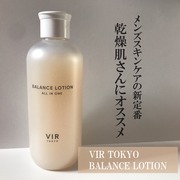 VIR TOKYO BALANCE LOTION / VIR TOKYOへのクチコミ投稿画像