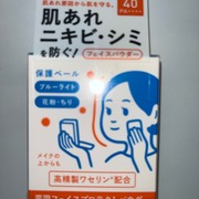 イハダ 薬用フェイスプロテクトパウダー / イハダへのクチコミ投稿画像