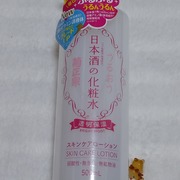 日本酒の化粧水 透明保湿 / 菊正宗へのクチコミ投稿画像