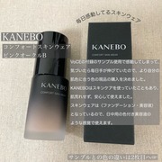 カネボウ コンフォートスキン ウェア / KANEBOへのクチコミ投稿画像