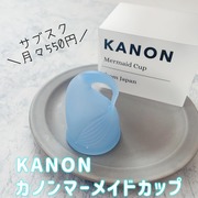 KANONmermaidcup / KANONへのクチコミ投稿画像