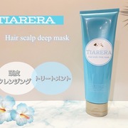 ヘアスカルプディープマスク / ティアレラへのクチコミ投稿画像